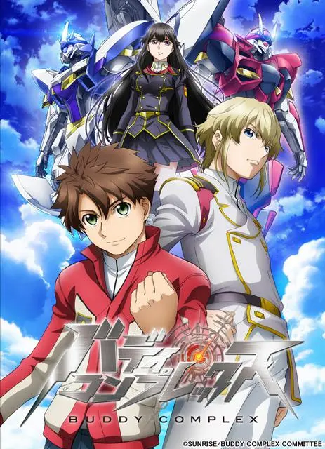 《Buddy Complex》：少年间的羁绊与未来战争，热血机甲动画解析