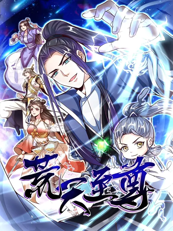 《荒天至尊》：末日废土的史诗传奇，英雄崛起之路