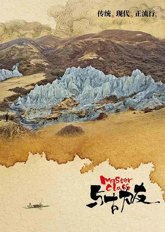 《与古为友》：穿越时空的对话，探索历史的深度与广度