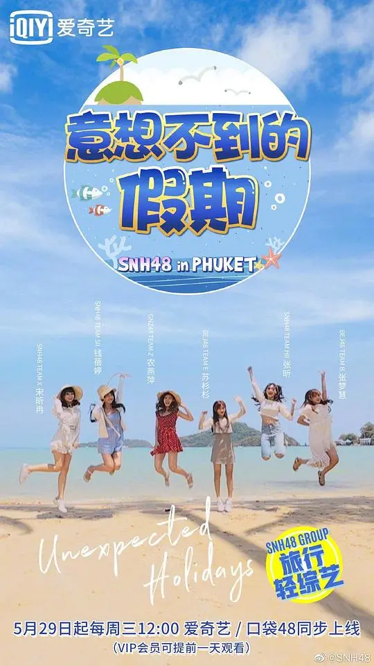 《意想不到的假期》：治愈系家庭温情喜剧