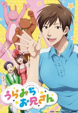 阴晴不定大哥哥：爆笑冒险中的兄弟情深