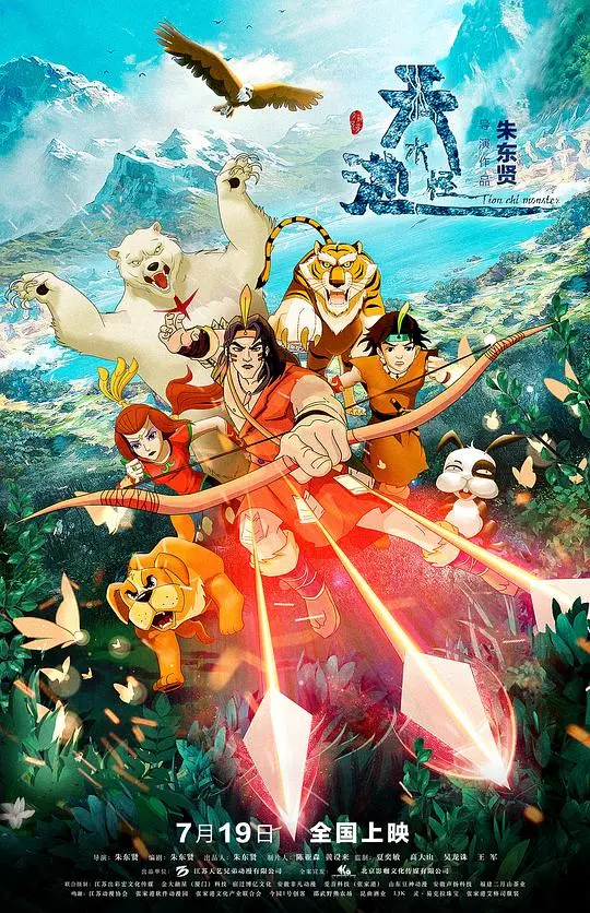 《天池水》影评：神秘湖泊背后的惊悚真相