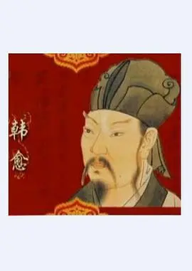 重回盛唐！《百家讲坛》深度剖析韩愈：解读唐宋八大家的文坛传奇与人生抉择