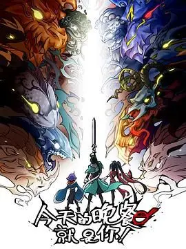 《今天的晚餐就是你》：泰式惊悚血腥盛宴，挑战你的感官极限！