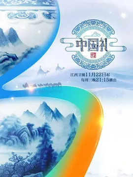 《中国礼 陶瓷季》：匠心独运，方寸之间见乾坤，传承千年礼仪文化！