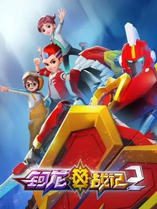 《钶龙战记 第二季》：热血冒险再升级，少年与龙的羁绊，燃爆你的暑假！