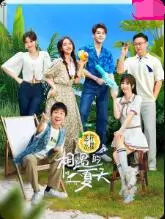 《相遇的夏天》：怦然心动的夏日恋曲，一场关于青春与成长的治愈之旅