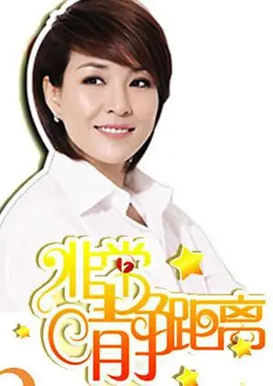 《静距离2008》：一场疫情下的情感暗涌，近距离感受人性的脆弱与坚强