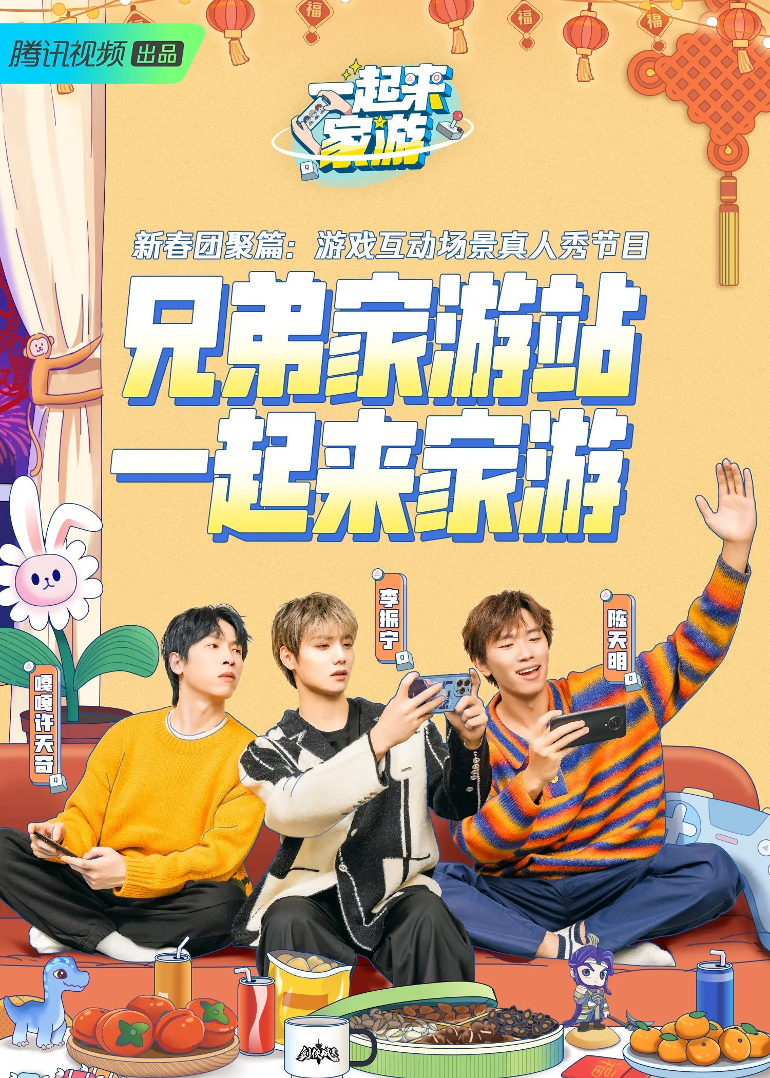 《一起来家游》：公路电影新玩法，爆笑家庭旅行背后的治愈与成长！