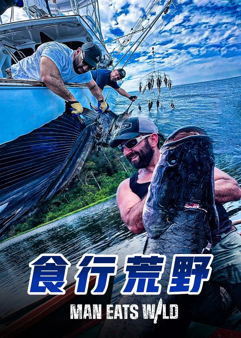 《食行荒野》：一场身心净化的旅程，关于失去、救赎与重生的动人故事