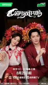 《海与风共鸣》：一场关于梦想、勇气与速度的史诗，致敬勒芒赛道的传奇