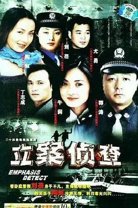 《立案侦查》：迷雾重重，真相扑朔迷离的悬疑推理巨制，谁是幕后黑手？